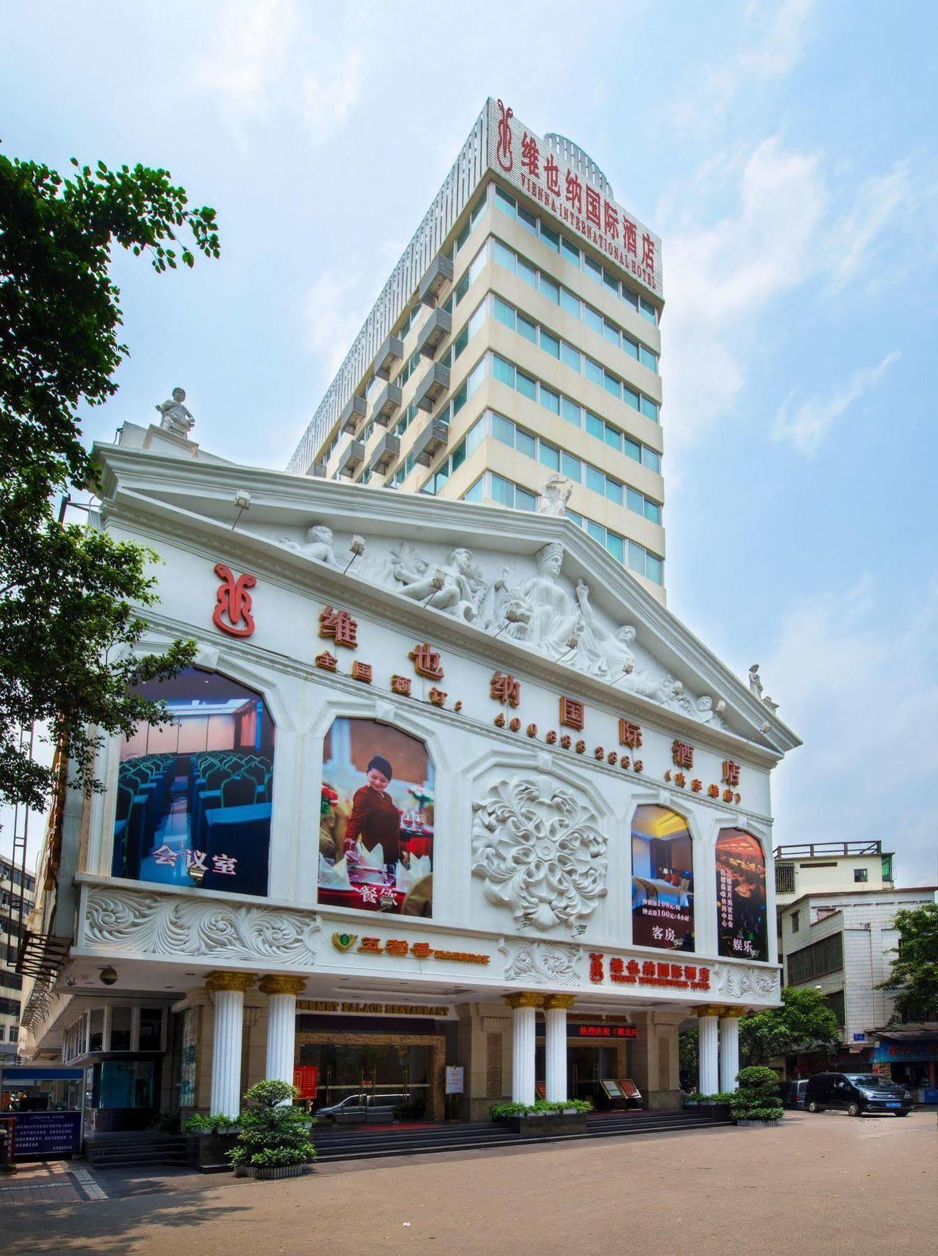 Vienna Hotel Guangzhou Bagian luar foto